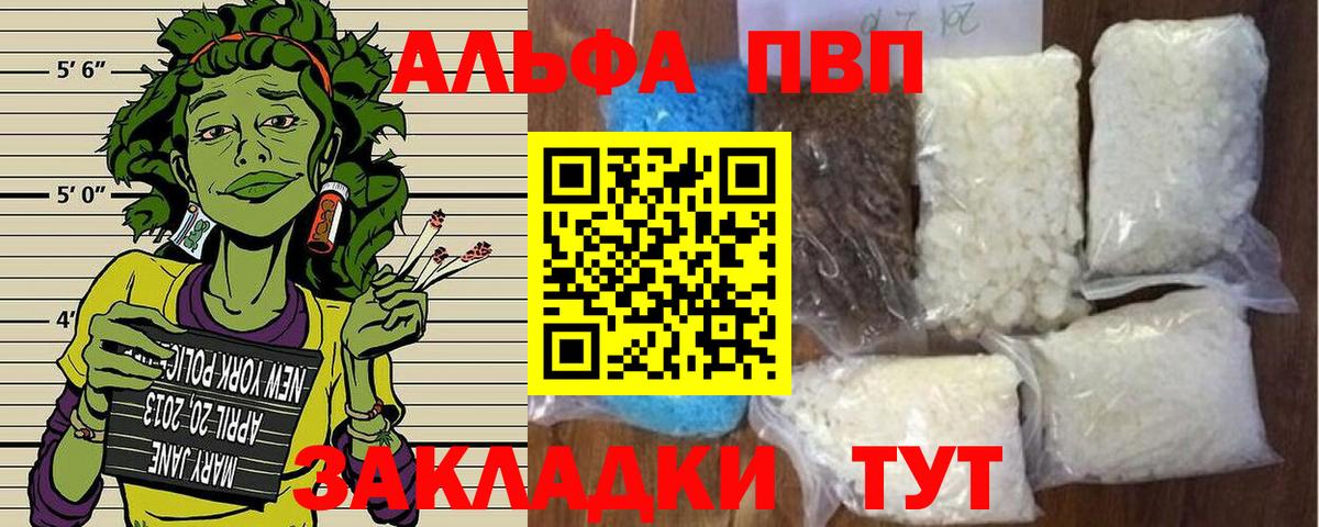 Магадан  Alfa_PVP СК  где найти наркотики  Вход с VPN  A PVP Соль  Альфа ПВП Crystall 