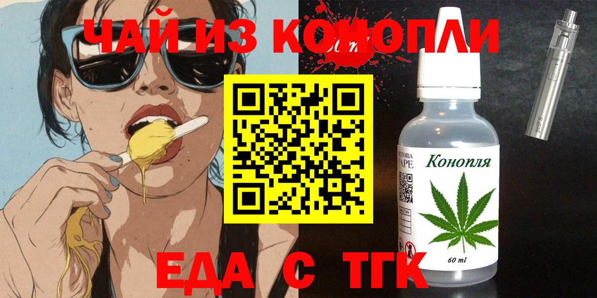 Магадан  Еда ТГК марихуана  Вход с VPN 