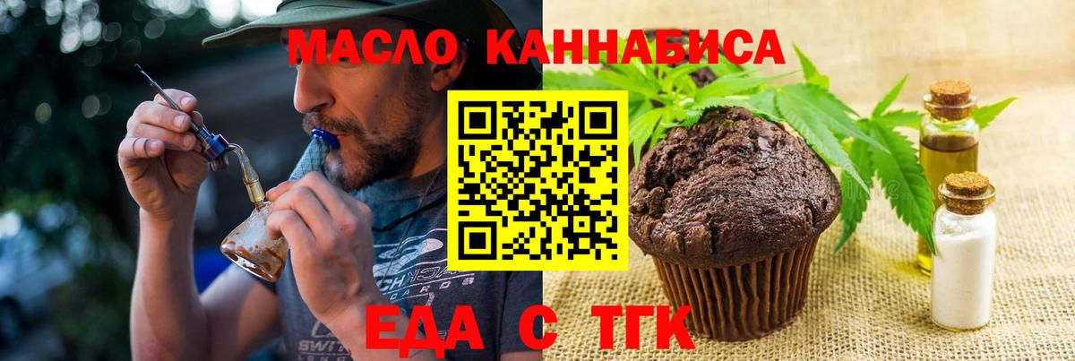 Canna-Cookies марихуана Магадан