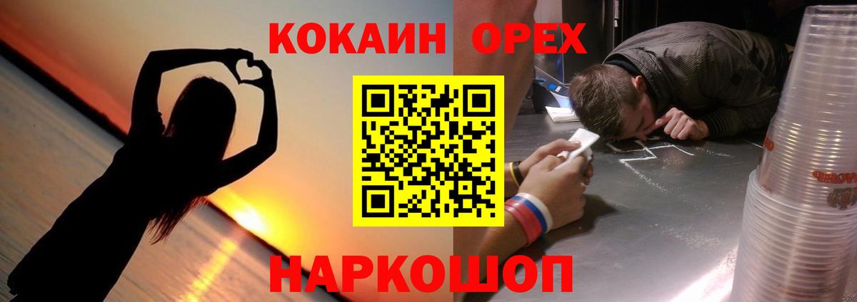 Магадан  COCAIN 99%  КОКАИН FishScale  Вход с VPN 