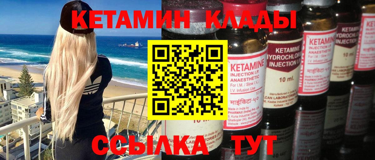 КЕТАМИН VHQ  Вход с VPN  Кетамин ketamine  Магадан 