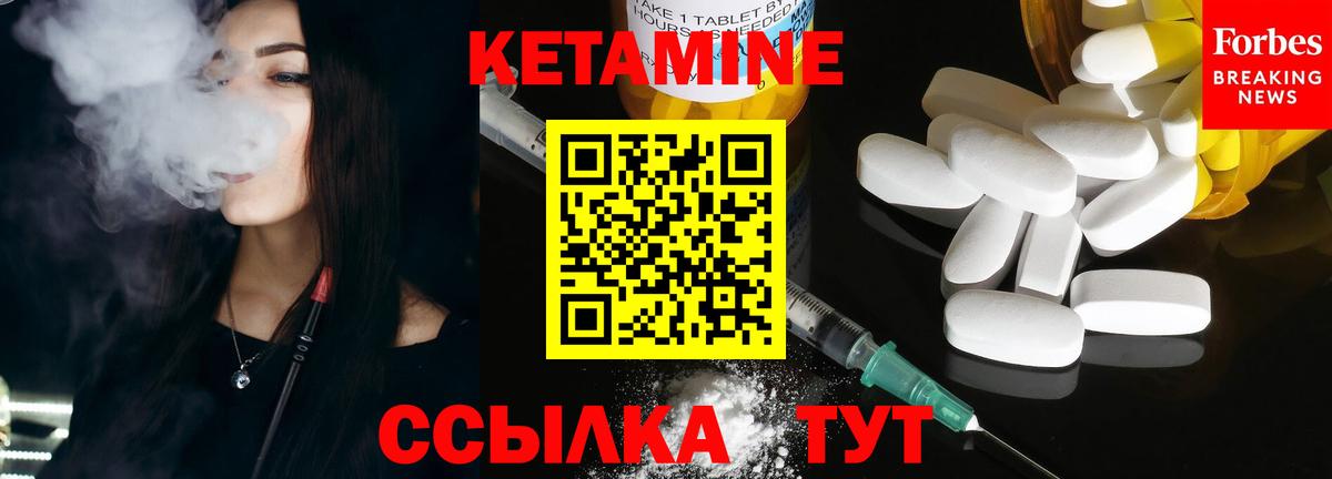 КЕТАМИН ketamine Магадан