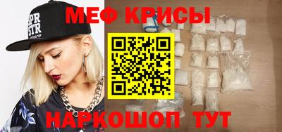 мяу мяу кристалл Донецк