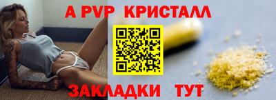 мяу мяу кристалл Донецк