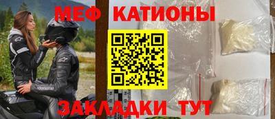 мяу мяу кристалл Донецк