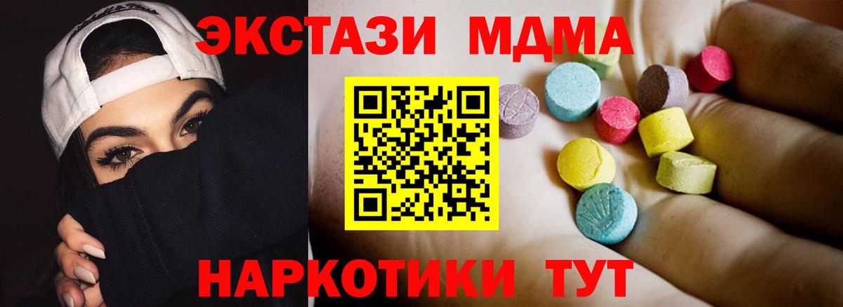 Магадан  МДМА VHQ  MDMA кристаллы  Вход с VPN 