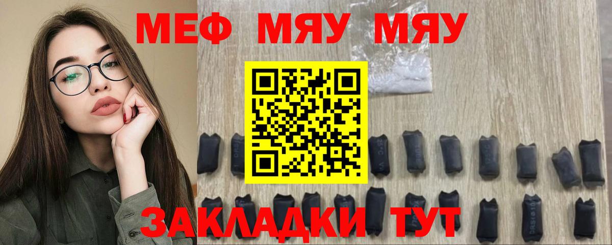 Мефедрон  Магадан