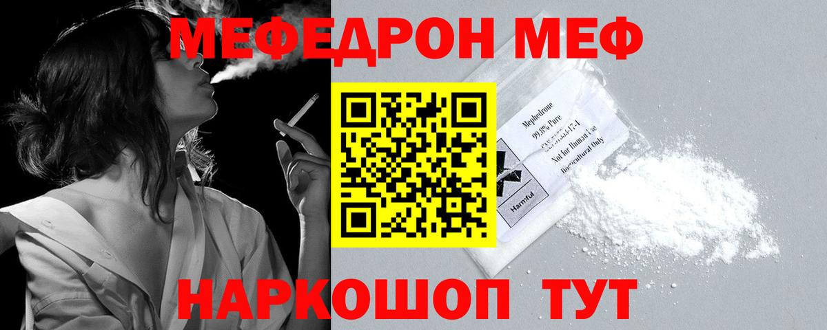 Магадан  Меф  МЯУ-МЯУ мяу мяу  Вход с VPN  Мефедрон мука 