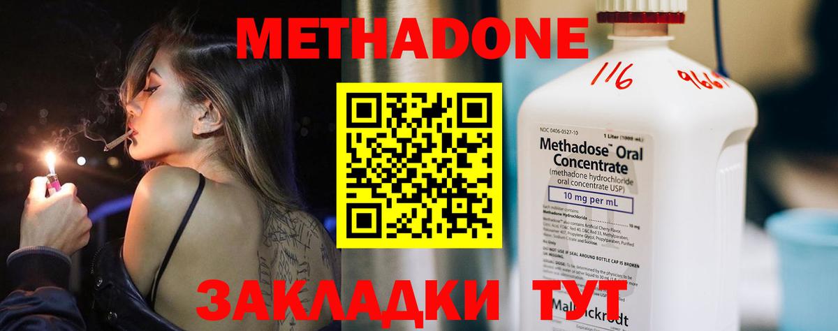 МЕТАДОН VHQ  Вход с VPN  Метадон мёд  Магадан 