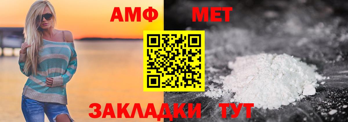 Метамфетамин кристалл Магадан