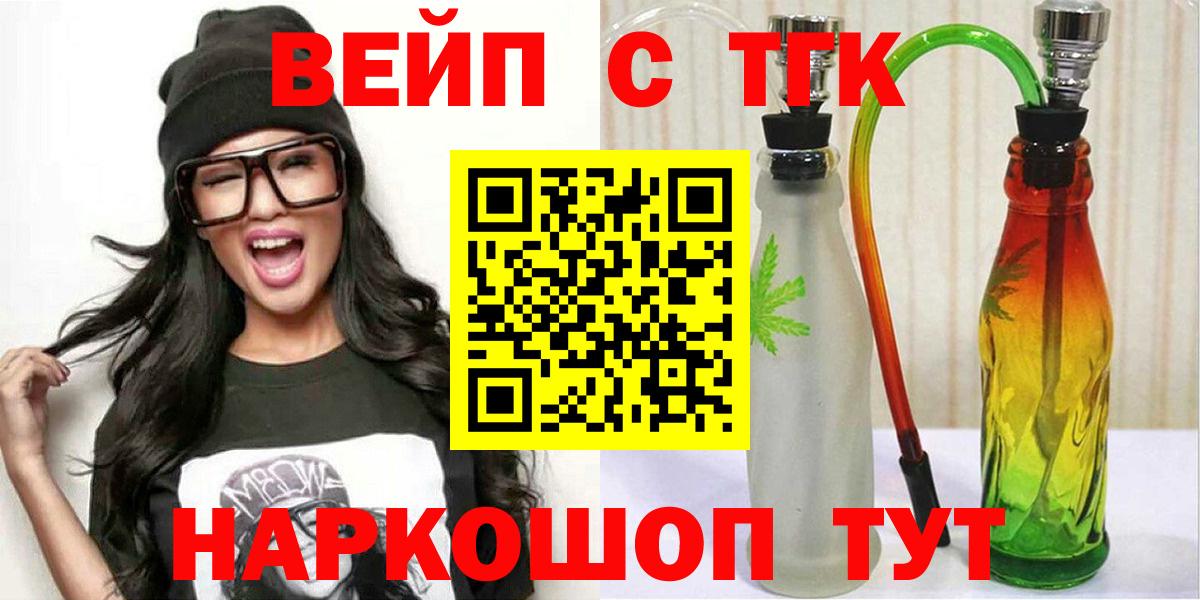ТГК концентрат  Вход с VPN  Магадан  купить наркотик  Дистиллят ТГК гашишное масло 